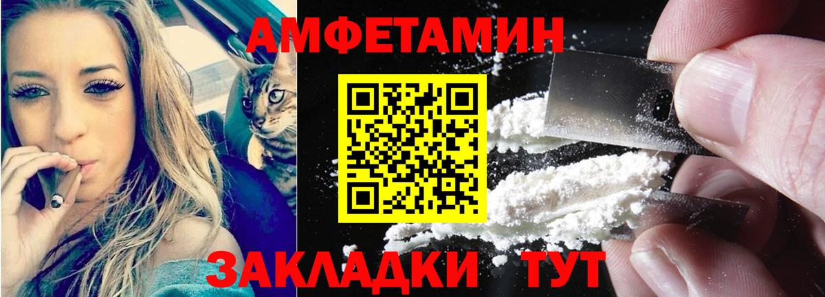 АМФЕТАМИН Premium Шебекино
