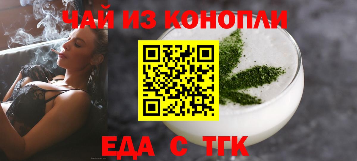 Шебекино  Еда ТГК конопля  Вход с VPN 