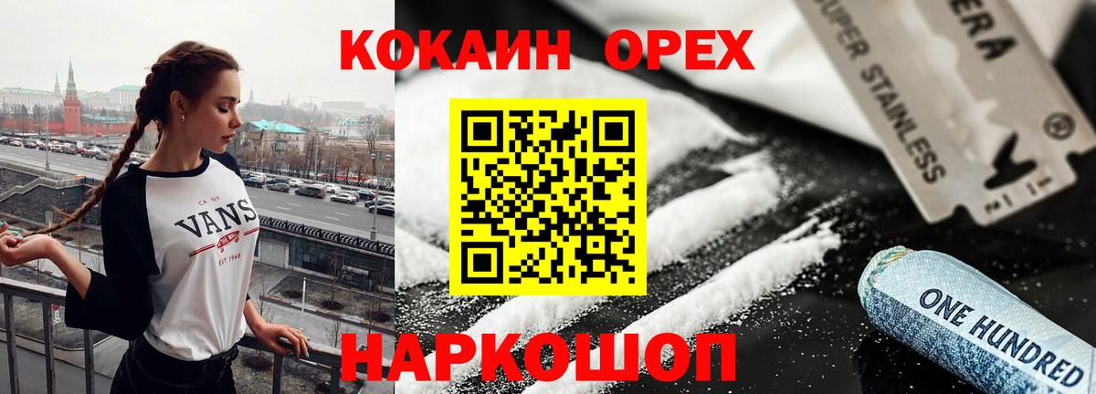 COCAIN 99% Шебекино