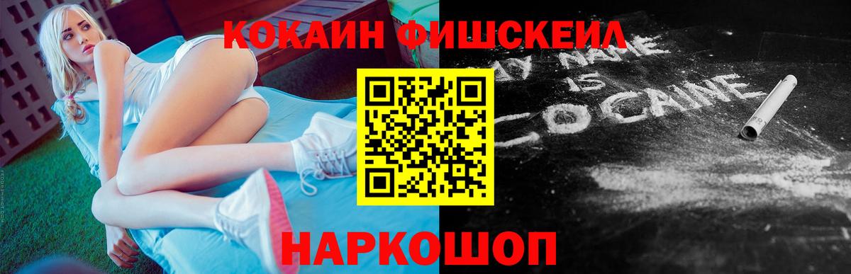 магазин продажи   КОКАИН 98%  Вход с VPN  Шебекино  КОКАИН Колумбийский 