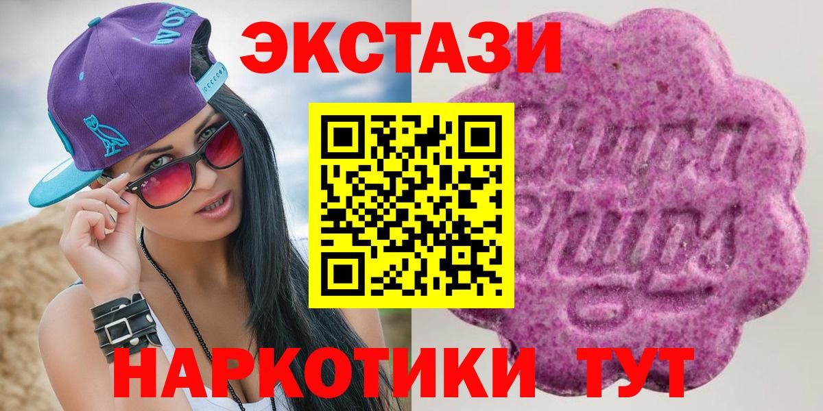 ЭКСТАЗИ  Вход с VPN  Шебекино  ЭКСТАЗИ Philipp Plein  ЭКСТАЗИ таблы 