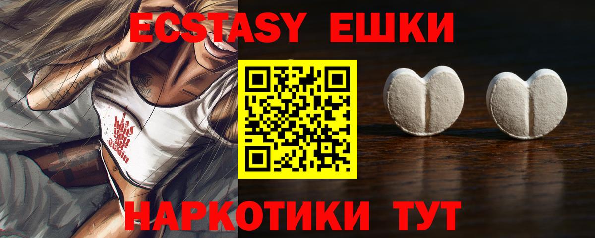 Экстази TESLA Шебекино