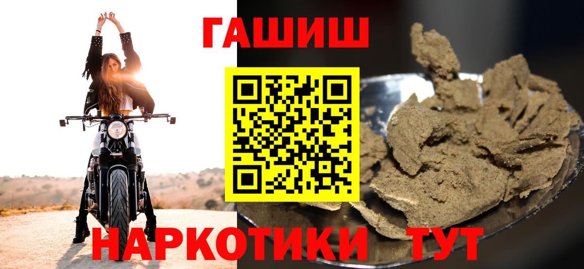 ГАШ индика сатива Шебекино