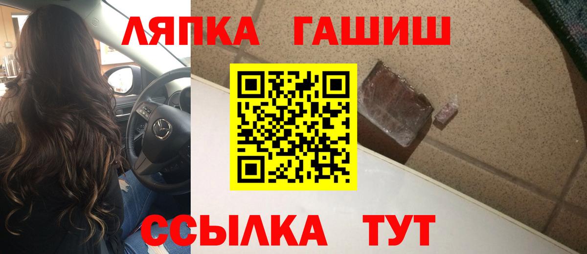 Шебекино  ГАШ 40% ТГК  Вход с VPN 