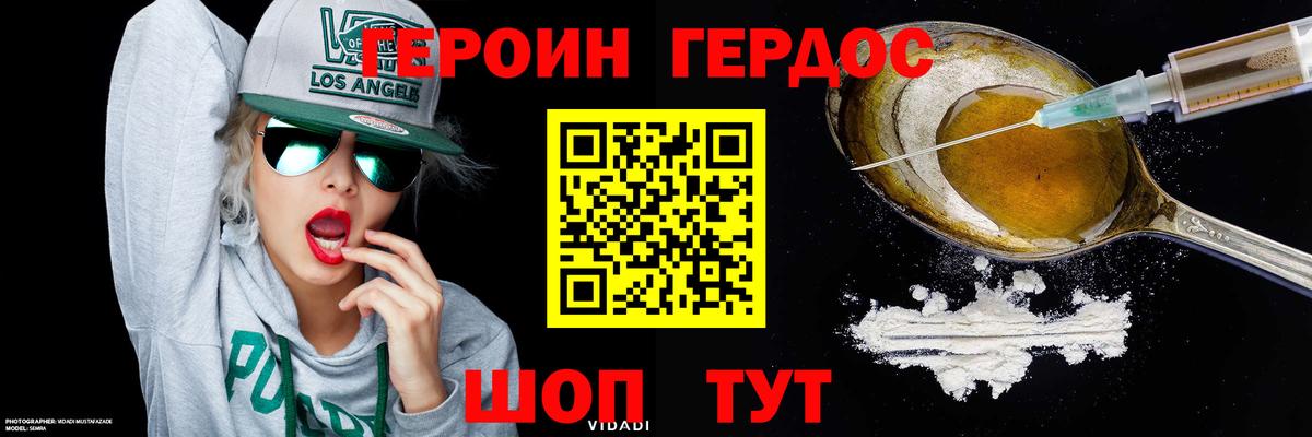 Шебекино  Героин VHQ  Вход с VPN 