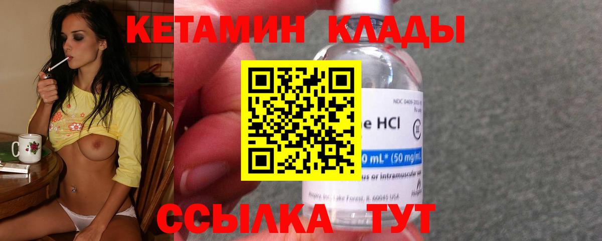 Кетамин VHQ  shop наркотические препараты  Шебекино  Вход с VPN 