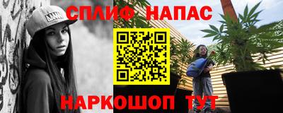 спайс Тула