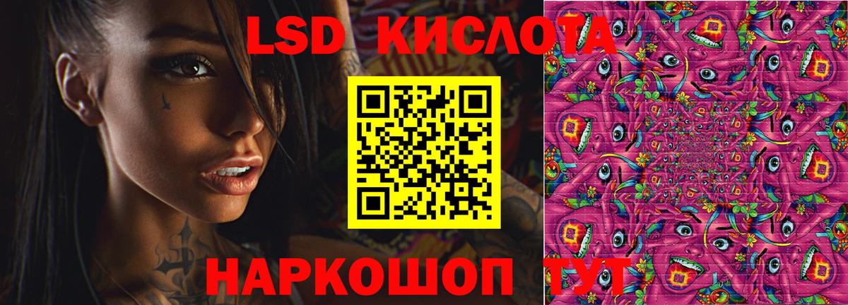 Лсд 25 экстази кислота Шебекино