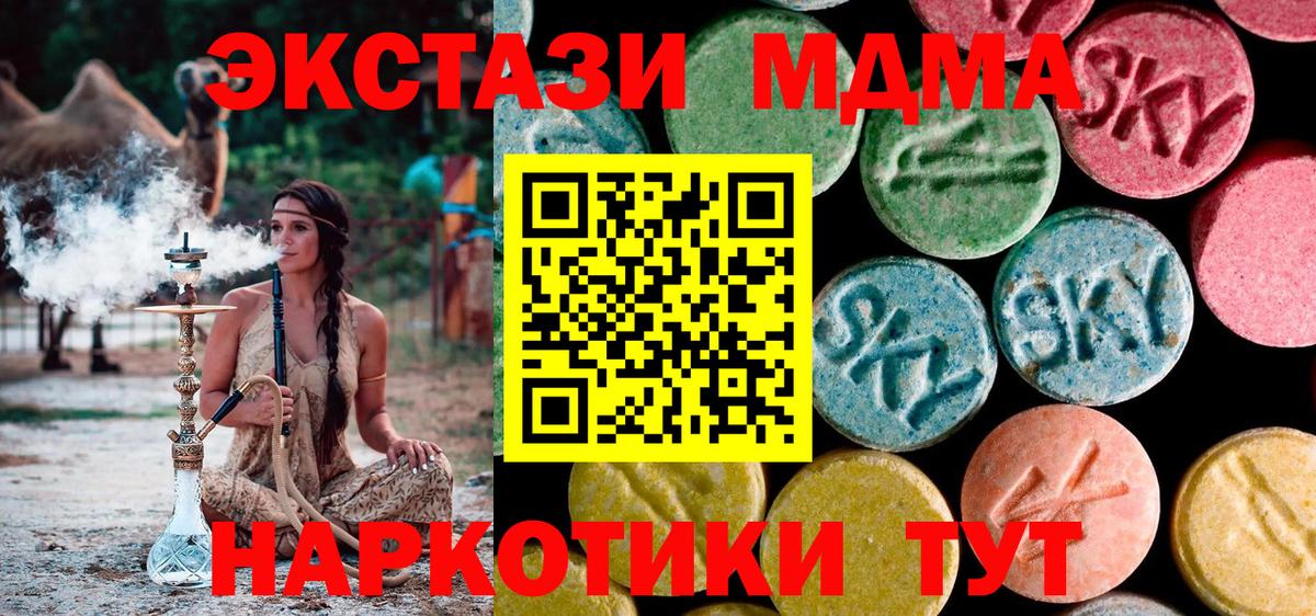 MDMA  Вход с VPN  Шебекино  МДМА молли 