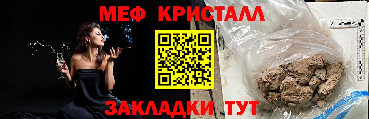 Мефедрон мука Шебекино