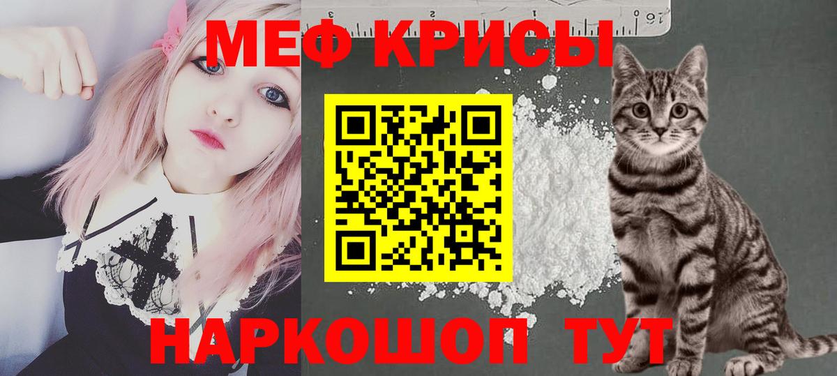 Шебекино  МЕФ VHQ  МЯУ-МЯУ  Меф mephedrone  Вход с VPN  МЯУ-МЯУ 