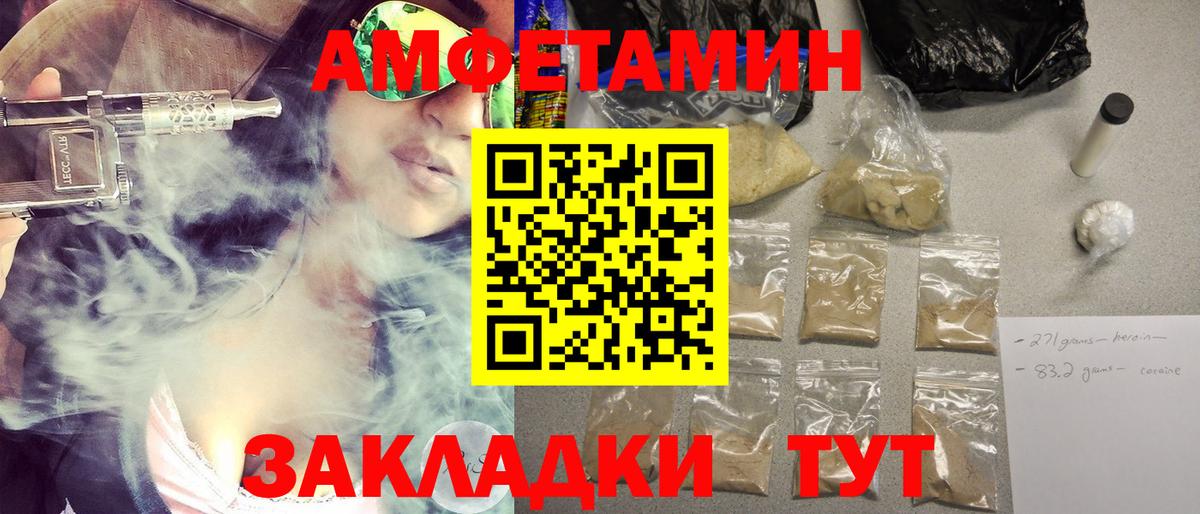 Первитин  Первитин мет  Вход с VPN  Шебекино  Первитин мет 