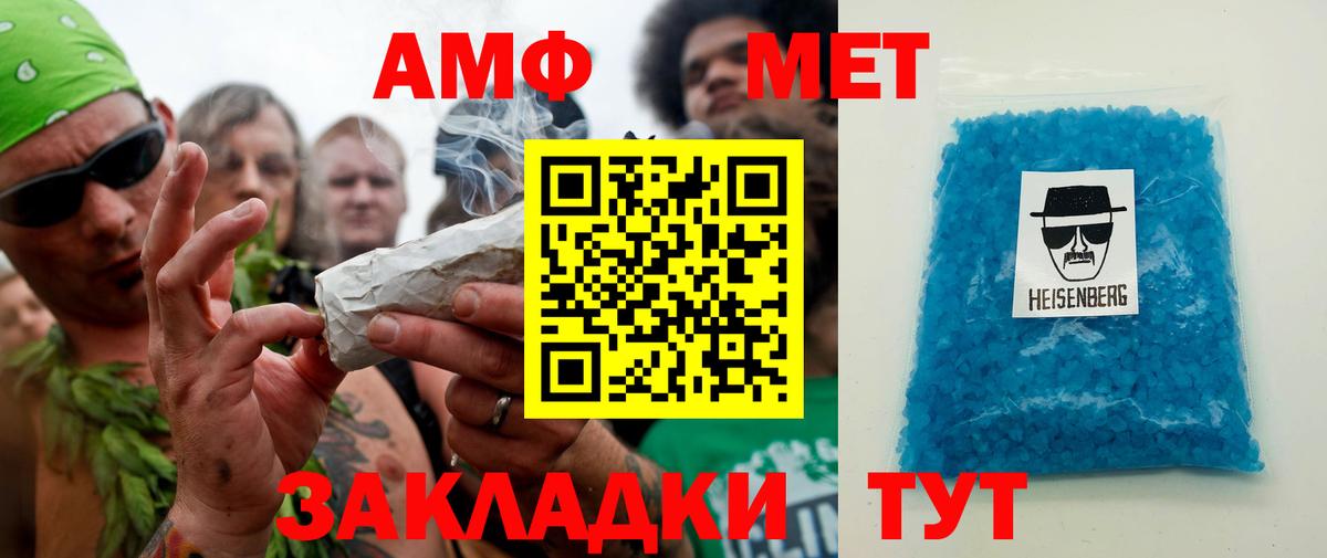 МЕТАМФЕТАМИН мет Шебекино