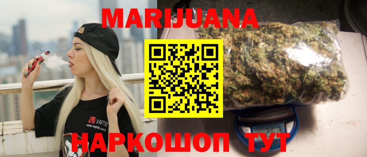 Шебекино  Шишки марихуана MAZAR  Бошки Шишки Ganja  Бошки Шишки марихуана  Вход с VPN 